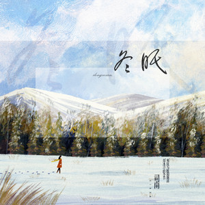 冬眠-金老师弹唱谱200319