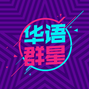 将来的歌