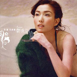 美丽的误会