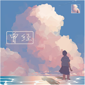 为时未晚