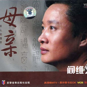 我的母亲