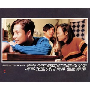 尽兴