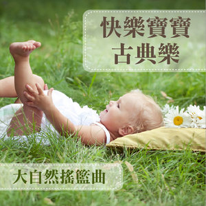 舒伯特