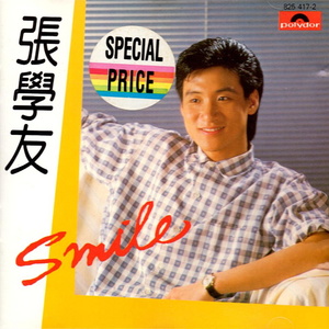 局外人