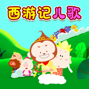 猪八戒