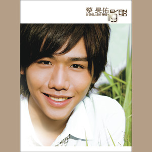 我可以钢琴简谱 数字双手 林唯/蔡旻佑