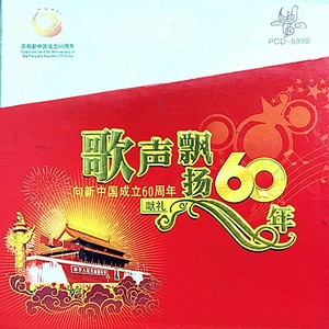 毛主席永远和我在一起