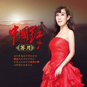 中国红钢琴谱