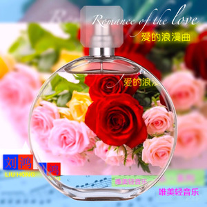 爱的浪漫曲