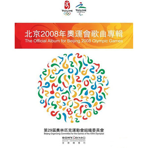 北京欢迎你钢琴简谱 数字双手 北京欢迎你钢琴简谱 数字双手钢琴简谱 北京欢迎你钢琴简谱 数字双手d调钢琴简谱 北京欢迎你钢琴简谱 数字双手钢琴简谱 大全 虫虫钢琴简谱下载 Www Gangqinpu Com