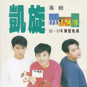 流行国语
