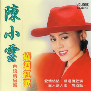 月夜相思曲