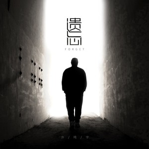 再也没有曲谱_再也没有以后了图片(2)