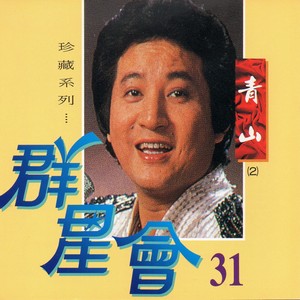 可愛的馬