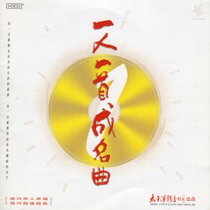 歌曲