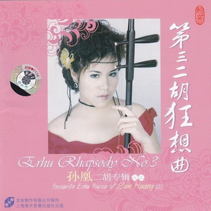 卡门主题幻想曲