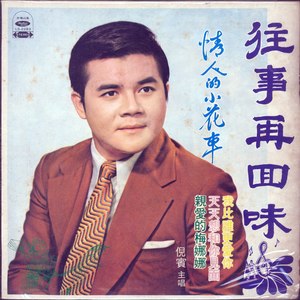 梦里的爱情