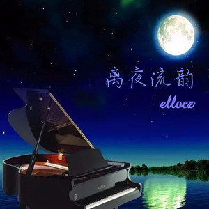 诗经组曲——蒹葭钢琴谱