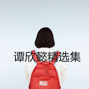 无名指的等待