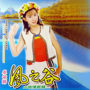 爵士