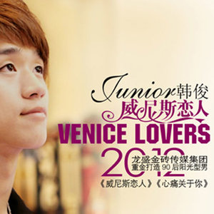威尼斯恋人