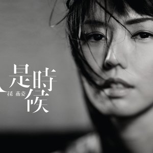 当冬夜渐暖