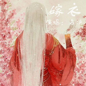 禁曲