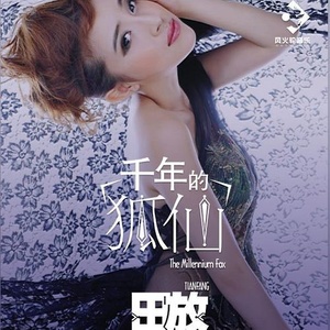罪无可恕