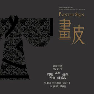 中国风
