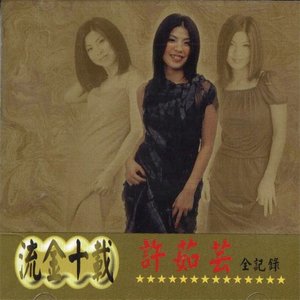 却上心头