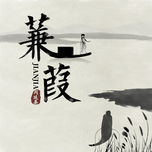 原创