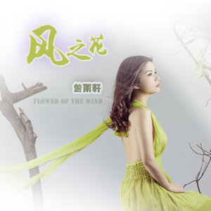 바람꽃 (E.S)