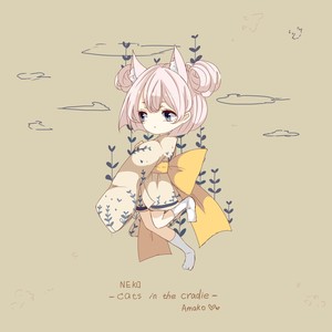 ぼくらのレットイットビー