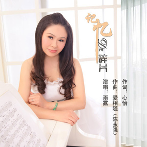 记忆的碎片