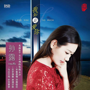 再见我的爱人