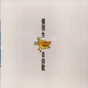 我的未来不是梦