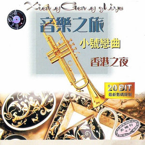风的传说