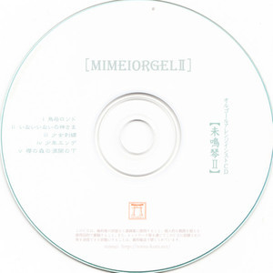 mimei--鳥居ロンド（八音盒版）
