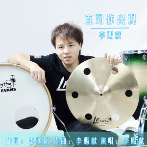 为你而设