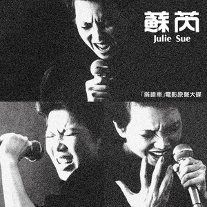 酒干倘賣无