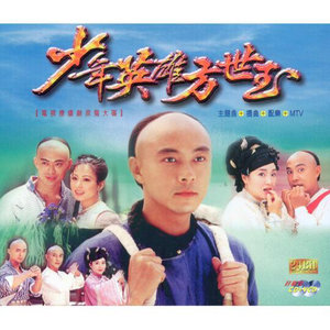 少年梦