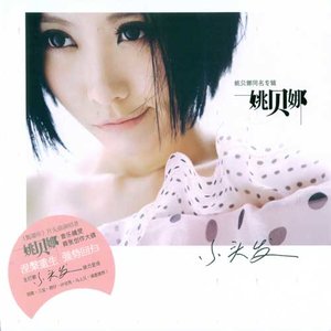 一声忧伤