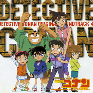 オセンチな歩美  -Detective Conan