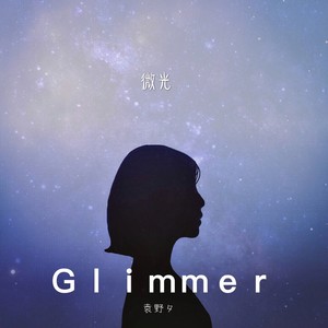 华晨宇