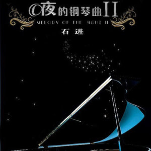 轻音