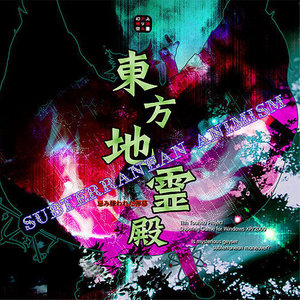 地灵殿