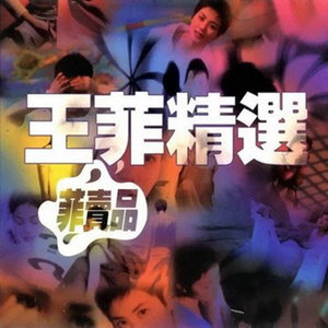 流行