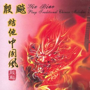 练习曲