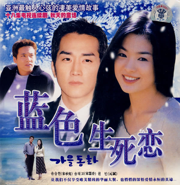 蓝色生死恋  reason
