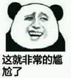 高级小孩